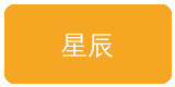 爱情岛合作伙伴星辰影业