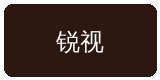 爱情岛合作伙伴锐视传媒
